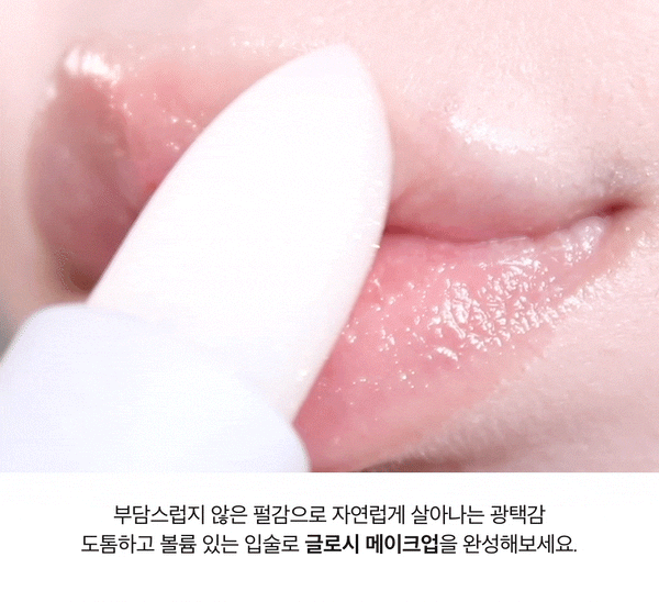 Glacier Vegan Lip Balm