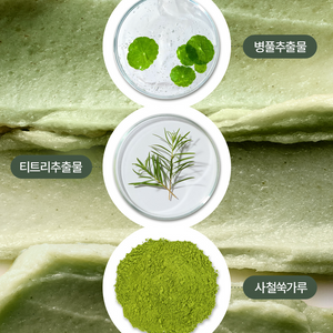 Fresh Green Rice Mochi Cleanser