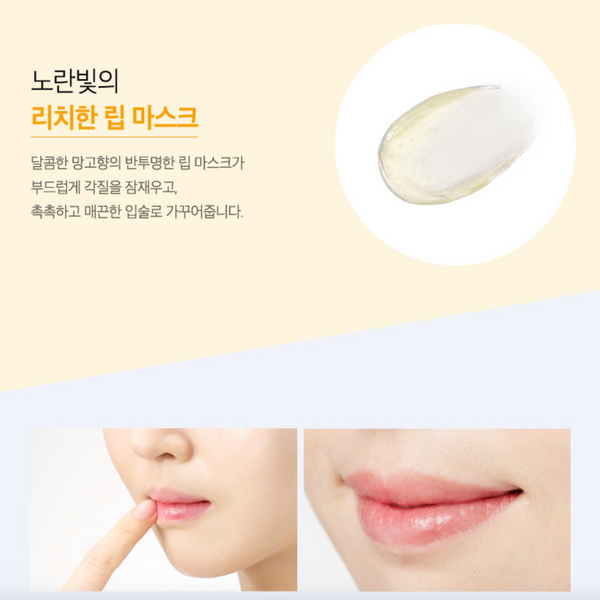 Mango Honey Lip Mask 10ml