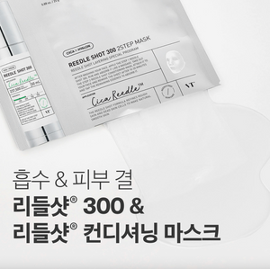 Reedle Shot 300 2-Step Mask