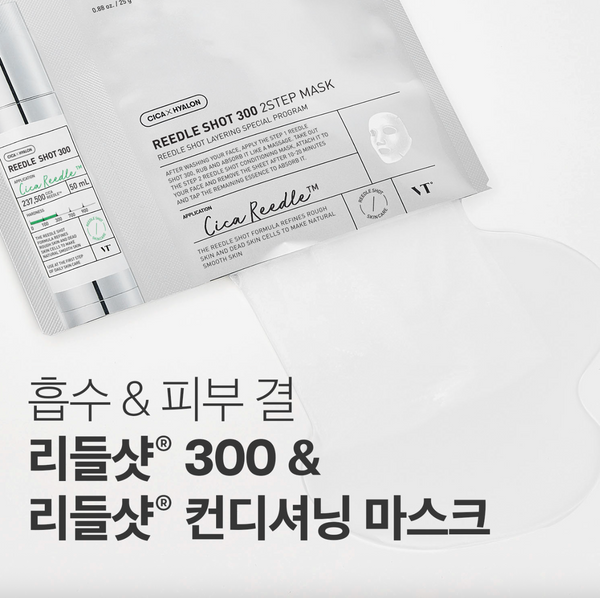Reedle Shot 300 2-Step Mask