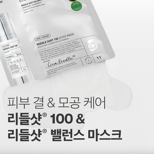 Reedle Shot 100 2-Step Mask