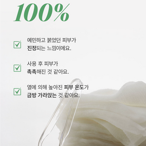 Stretchfit Calming 50pads