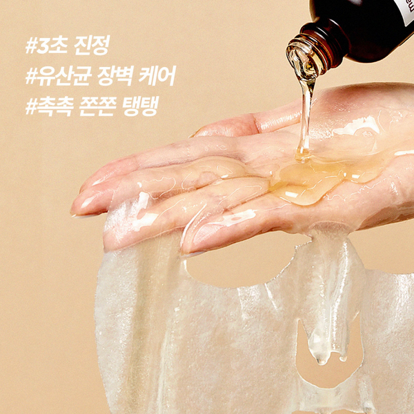 Bifida Biome Ampoule Mask