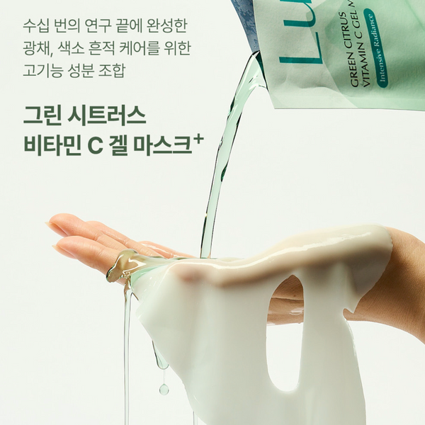 Green Citrus Vitamin C Gel Mask Plus
