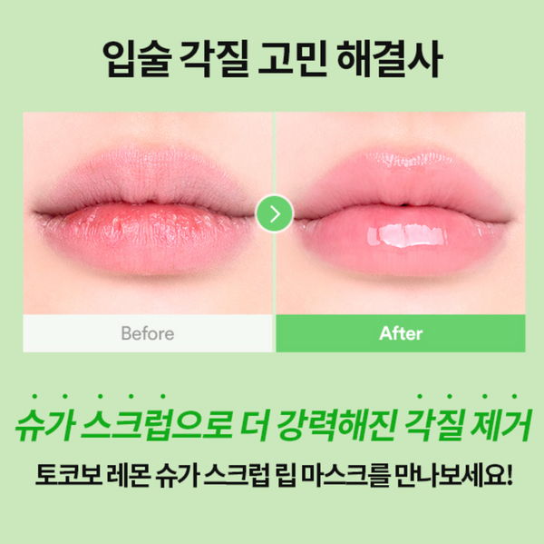 Lemon sugar Scrub Lip Mask 20ml