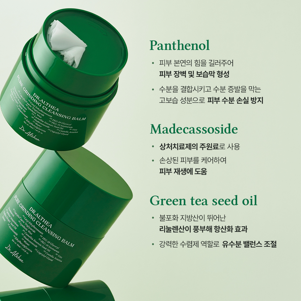 Pure Grinding Cleansing Balm – 50ml