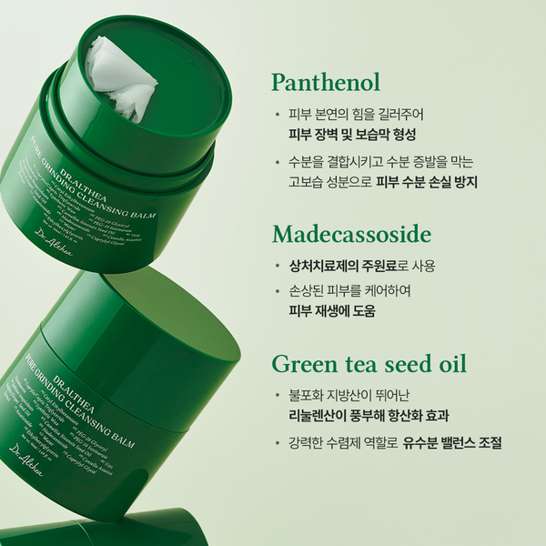 Pure Grinding Cleansing Balm – 50ml