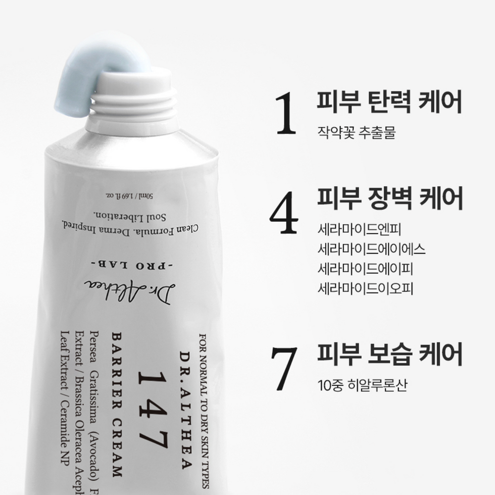 147 Barrier Cream 50ml