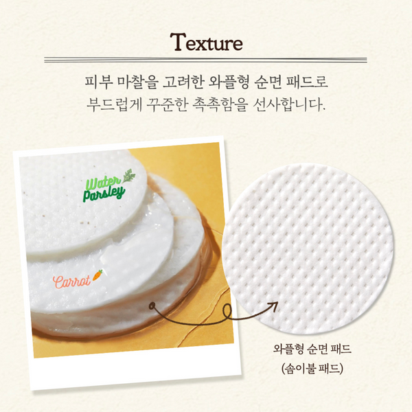 Carrot Carotene Calming Water Pad 60pads