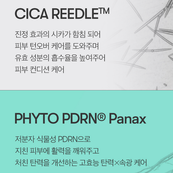 PDRN Reedle Shot 100 50ml