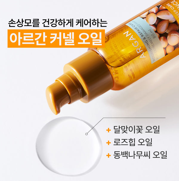 Argan Essential Moisture Hair Oil 80ml